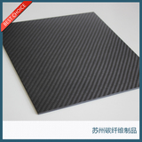3k斜纹、平纹碳纤维板 纯碳板模型板碳纤维板材500*500*2.5mm