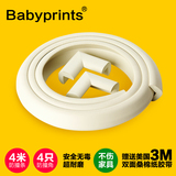 Babyprints防撞条防撞角组合 4米防撞条配4个防撞角 儿童安全用品