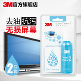 3M 屏幕清洁剂 90ML 高效清洁 手机/电脑液晶屏幕清洁 清洗液套装