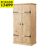 深圳广州上海宜家家居具代购IKEA费耶尔 双门衣柜, 松木实木