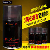 ManLQi空气清新剂喷雾自动喷香机专用香水家用除臭芳香剂补充液H