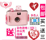 韩国可爱  lomo 防水相机，带胶卷10张(颜色不全，随机发货）
