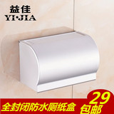 厕所纸巾架 卫生间卷纸架 浴室太空铝厕纸盒 防水抽纸盒20厘米长