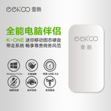 eekoo壹酷 K-one 128G 256G 1.8寸SSD固态移动硬盘USB3.0超薄高速