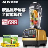 AUX/奥克斯 20B破壁料理机 家用多功能破壁机 全营养搅拌机果汁机