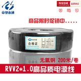 全新料护套电源线 RVV2*1.0 防水 控制电线 监控线 信号线 200米