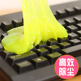 神奇万能清洁胶 键盘去尘胶 家居魔力清洁软胶泥 汽车缝隙除尘胶