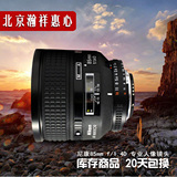 库存 尼康 AF 85mm f/1.4D IF 中远摄定焦 人像专业镜头 85/1.4D