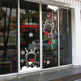 玻璃贴纸 圣诞节雪花餐厅商场橱窗装饰墙贴画贴花M61018 小鹿兄弟