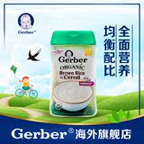 Gerber嘉宝米粉有机糙米米粉美国进口婴幼儿辅食米糊227g