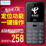 ZTE/中兴 L610电信版老年手机按键直板老人机大字大声超长待机