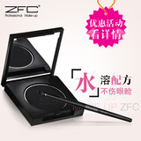 正品专柜专卖ZFC水溶性眼线粉3.3g自然持久不易脱妆专业彩妆品牌