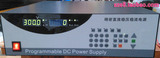 订制300V1A键盘数控可调 高精度可编程数字直流稳压线性实验电源