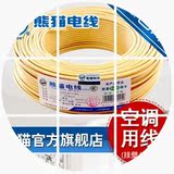 线缆 家用电线空调厂家直销 熊猫电线电缆 BV4平方铜芯线单芯铜线