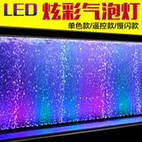 YEE鱼缸LED气泡灯七彩灯带水族箱遥控变色气泡灯LED潜水灯气泡条
