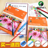 包邮马利48色水溶性彩色铅笔36色水溶彩铅套装秘密涂色花园用铅笔