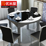 优米屋 圆形伸缩折叠餐桌椅组合 现代简约钢化玻璃功能台客厅桌子
