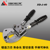 棘轮式钢芯铝绞线剪XD-J-40 钢绞线剪 钢芯电缆剪刀 电缆剪