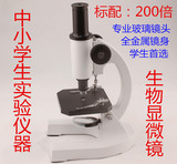 杭州实体专业儿童显微镜200 500倍中小学生实验全金属生物显微镜