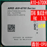 AMD fm2 A10-6700K CPU AMD 6790kCPU全新正式版散片 主频3.7G