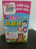 香港代购 乐儿健熊仔儿童钙镁锌咀嚼钙片 100片 不含蔗糖