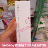 香港正品代购 日本FANCL/芳珂 柔滑洁面粉清爽型 50g控油洗颜粉