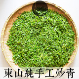 2016新茶洞庭山碧螺春250g特级炒青 苏州洞庭东山茶叶绿茶礼盒