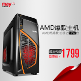 宁美国度四核AMD860K独显台式组装电脑主机游戏DIY兼容机整机全套