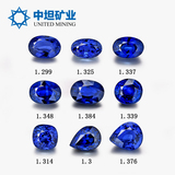 【中坦】蓝宝石裸石 1.2-1.4克拉椭圆水滴斯里兰卡皇家蓝色蓝宝石