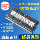 帝之选 SK现代 海力士8G DDR3L 1600 PC3L-12800S笔记本内存 低压