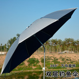 鲸龍户外钓鱼伞折叠超轻特价1.8米2米万向防雨防紫外线渔具垂钓伞