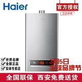 Haier/海尔 JSQ24-E2(12T) 天燃气热水器 12L升 恒温洗澡家用包邮