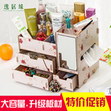 逸居缘韩版超大号木质桌面化妆品收纳盒带镜子三抽屉整理盒梳妆盒