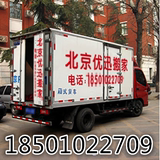 北京搬家货运公司 专业搬家 家具拆装 钢琴搬运 设备搬迁服务周到