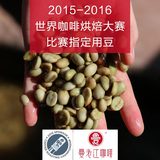 曼老江曼中田庄园高海拔欧盟有机水洗云南小粒咖啡生豆17-18目1kg