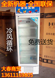 立式风冷饮料柜展示柜冷藏柜保鲜柜立式成列柜商用单门388冰水柜