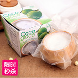 泰国进口COCO椰子冻2个装新鲜果冻椰皇特产冰冻爽口办公零食 包邮