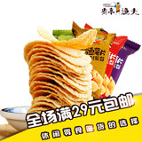 韩国风味炎亭渔夫鳕鱼薯片蜂蜜蟹黄芥末味约35g膨化休闲零食小吃