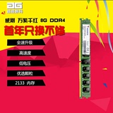 ADATA/威刚 万紫千红8G DDR4 2133四代台式机电脑内存条兼容1600