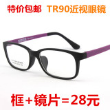学生男女款TR90超轻成品近视眼镜100/150/200/300/400/500/600度