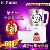 ROTA/润唐 DJ35B-2138全自动多功能不锈钢豆腐豆浆机免过滤大容量