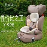 日本进口儿童安全座椅汽车用车载座椅宝宝0-4-7-12岁3cMC229