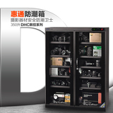 惠通旗舰店 DHC350升数控电子防潮箱 相机恒湿防潮柜镜头干燥箱
