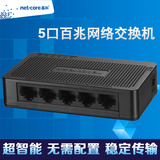 磊科105D以太网络5口百兆交换机 4口HUB集线器宽带分流网线分线器