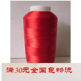 120D/2环保型高级涤纶丝电脑绣花线 刺绣线 丝线细线 机绣线大红