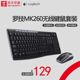 Logitech/罗技MK260无线键鼠套装多媒体办公套件键盘鼠标套装正品