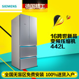 SIEMENS/西门子 KM48EA90TI新品对开门极光多门442L无霜电冰箱