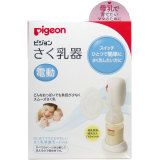 最新款！日本原装贝亲pigeon电动吸奶器 附有母乳实感ppsu奶瓶