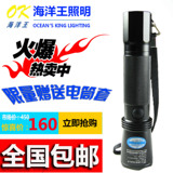 深圳海洋王 JW7622 海洋王强光手电筒 可充电 防爆防水手电筒