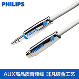 Philips/飞利浦 SWA5012 AUX音频延长线3.5mm公对母电脑耳机延长